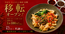 株式会社favyのプレスリリース画像2