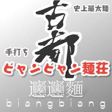 株式会社favyのプレスリリース画像5