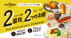 株式会社favyのプレスリリース画像5