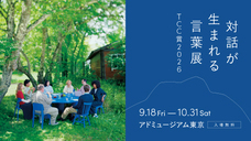 株式会社favyのプレスリリース画像5