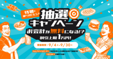 株式会社favyのプレスリリース画像1