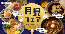 株式会社favyのプレスリリース画像1