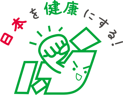 一般社団法人ウェルネスフード推進協会のプレスリリース画像1