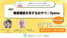 一般社団法人ウェルネスフード推進協会のプレスリリース画像1