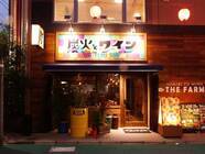 株式会社大地/炭火とワインのプレスリリース画像7