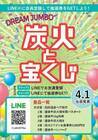 株式会社大地/炭火とワインのプレスリリース画像5