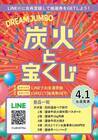 株式会社大地/炭火とワインのプレスリリース画像6