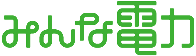 みんな電力株式会社のプレスリリース