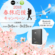 株式会社プレッシャーポイントのプレスリリース画像1