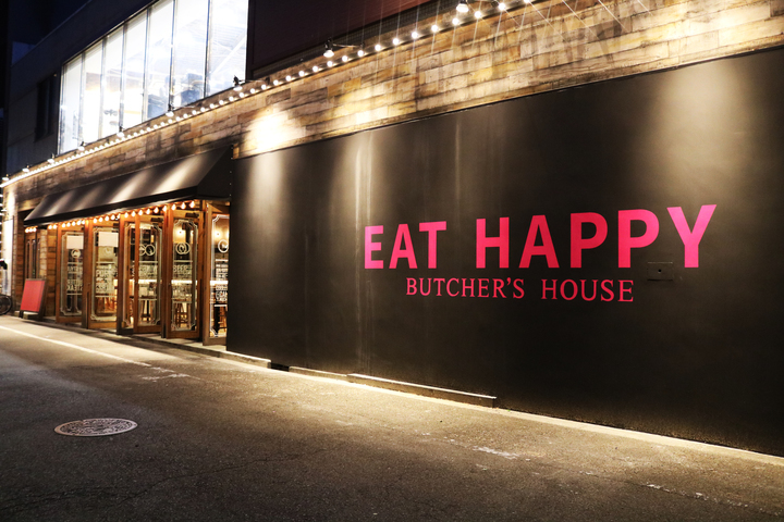 株式会社カームデザイン/BUTCHER' S HOUSE Beef &amp; Wine 福島店のプレスリリース画像2