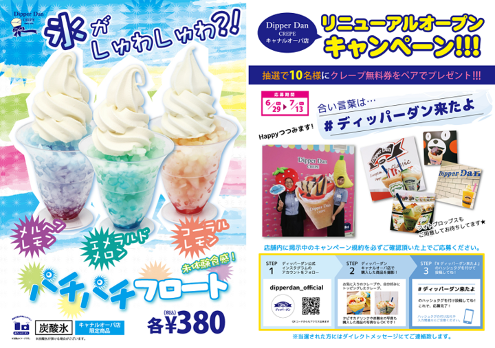 株式会社　オレンジフードコートのプレスリリース画像1