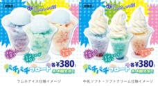 株式会社 オレンジフードコートのプレスリリース15