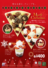 株式会社 オレンジフードコートのプレスリリース14