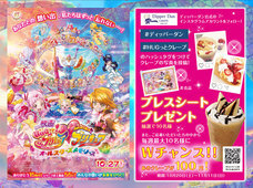 株式会社 オレンジフードコートのプレスリリース15