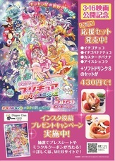 株式会社 オレンジフードコートのプレスリリース7