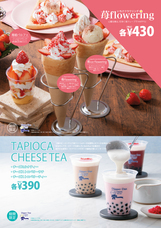 株式会社　オレンジフードコートのプレスリリース画像1