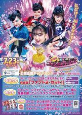 株式会社　オレンジフードコートのプレスリリース画像1