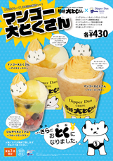 株式会社　オレンジフードコートのプレスリリース画像1