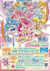 株式会社　オレンジフードコートのプレスリリース画像1