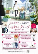 株式会社　オレンジフードコートのプレスリリース画像1