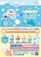 株式会社　オレンジフードコートのプレスリリース画像1