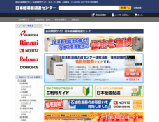 株式会社給湯器ドットコムのプレスリリース画像1