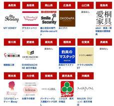 株式会社エヒメマシンのプレスリリース画像1