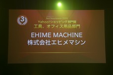株式会社エヒメマシンのプレスリリース画像2