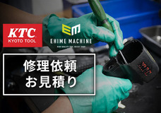 株式会社エヒメマシンのプレスリリース画像4