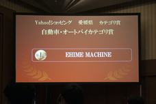 株式会社エヒメマシンのプレスリリース画像8