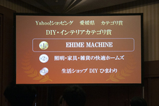 株式会社エヒメマシンのプレスリリース画像9