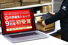 株式会社エヒメマシンのプレスリリース画像1