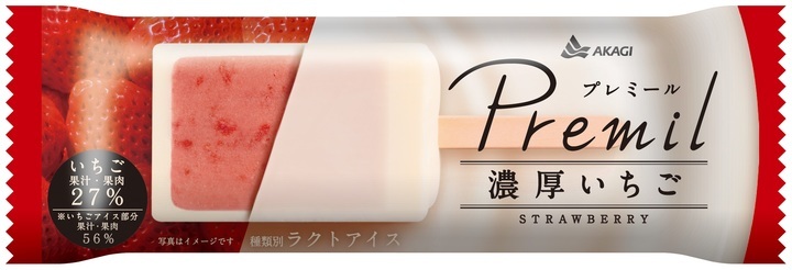 赤城乳業株式会社のプレスリリース画像4