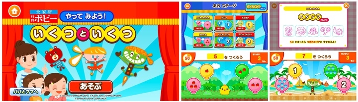 幼児ポピーの新学社が社会体験アプリ ごっこランド に新規パビリオンを出店 やってみよう いくつといくつ 株式会社キッズスターのプレスリリース 幼児ポピーの新学社が社会体験アプリ ごっこランド に新規パビリオンを出店 やってみよう いくつといくつ 株式会社キッズスターのプレスリリース