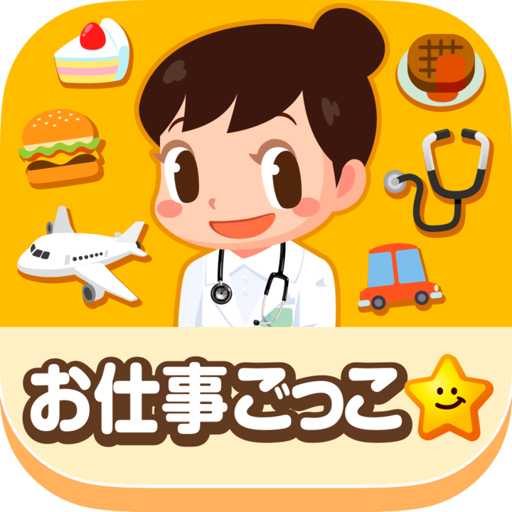 ごっこランド Amazonアプリストアにて配信開始 Fireタブレットでも利用が可能に 株式会社キッズスターのプレスリリース ごっこランド Amazonアプリストアにて配信開始 Fireタブレットでも利用が可能に 株式会社キッズスターのプレスリリース