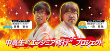 株式会社キッズスターのプレスリリース12