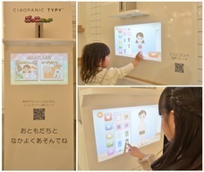 株式会社キッズスターのプレスリリース画像3