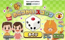 株式会社キッズスターのプレスリリース画像1