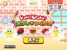 株式会社キッズスターのプレスリリース画像2