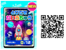 株式会社キッズスターのプレスリリース画像7