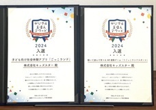 株式会社キッズスターのプレスリリース画像2