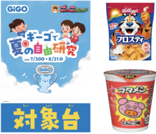 株式会社キッズスターのプレスリリース画像4