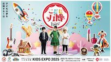 株式会社キッズスターのプレスリリース画像5