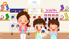 株式会社キッズスターのプレスリリース画像5