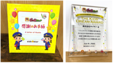 株式会社キッズスターのプレスリリース画像1