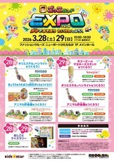 株式会社キッズスターのプレスリリース画像7