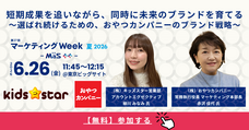 株式会社キッズスターのプレスリリース画像5
