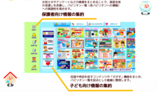 株式会社キッズスターのプレスリリース画像3