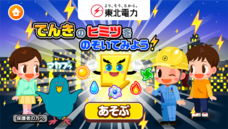 株式会社キッズスターのプレスリリース画像8