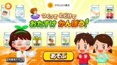 株式会社キッズスターのプレスリリース画像9